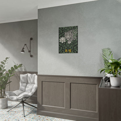 Leopard & Lotus Rolled Poster — Botanical Vintage Wall Art with Korean Text (표범) Printify