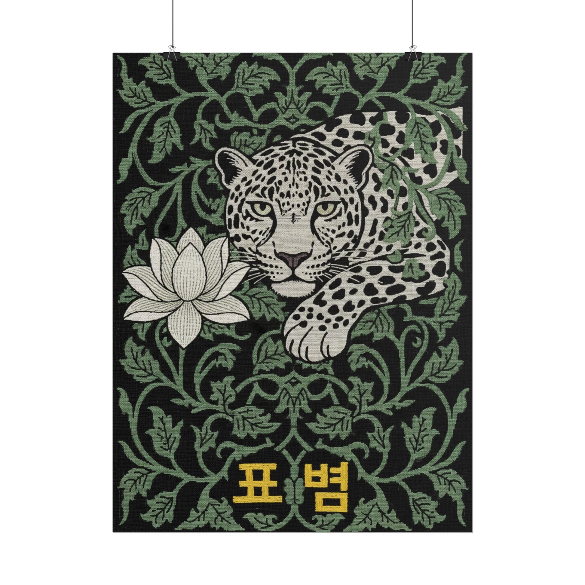 Leopard & Lotus Rolled Poster — Botanical Vintage Wall Art with Korean Text (표범) Printify