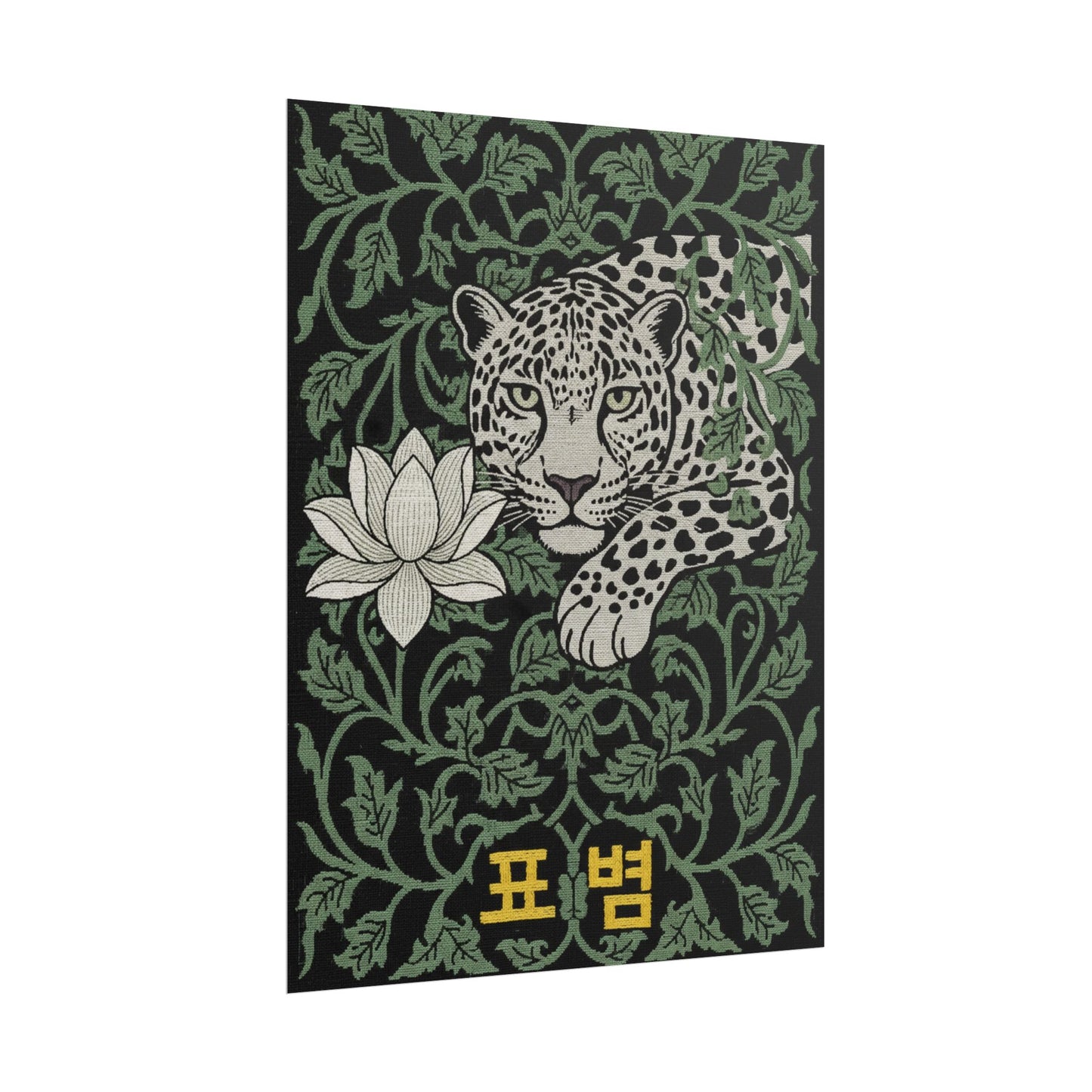 Leopard & Lotus Rolled Poster — Botanical Vintage Wall Art with Korean Text (표범) Printify