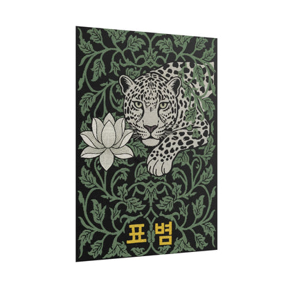 Leopard & Lotus Rolled Poster — Botanical Vintage Wall Art with Korean Text (표범) Printify