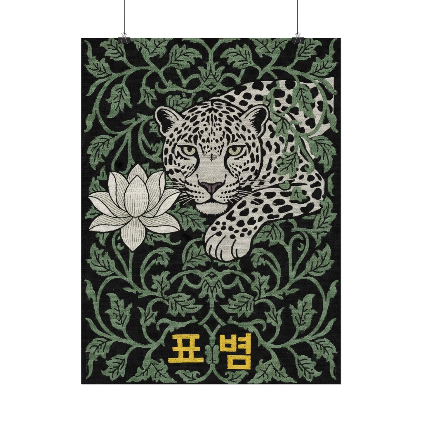 Leopard & Lotus Rolled Poster — Botanical Vintage Wall Art with Korean Text (표범) Printify