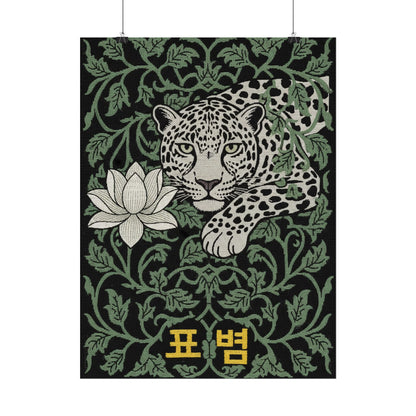 Leopard & Lotus Rolled Poster — Botanical Vintage Wall Art with Korean Text (표범) Printify