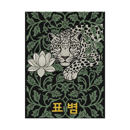 Leopard & Lotus Rolled Poster — Botanical Vintage Wall Art with Korean Text (표범) Printify