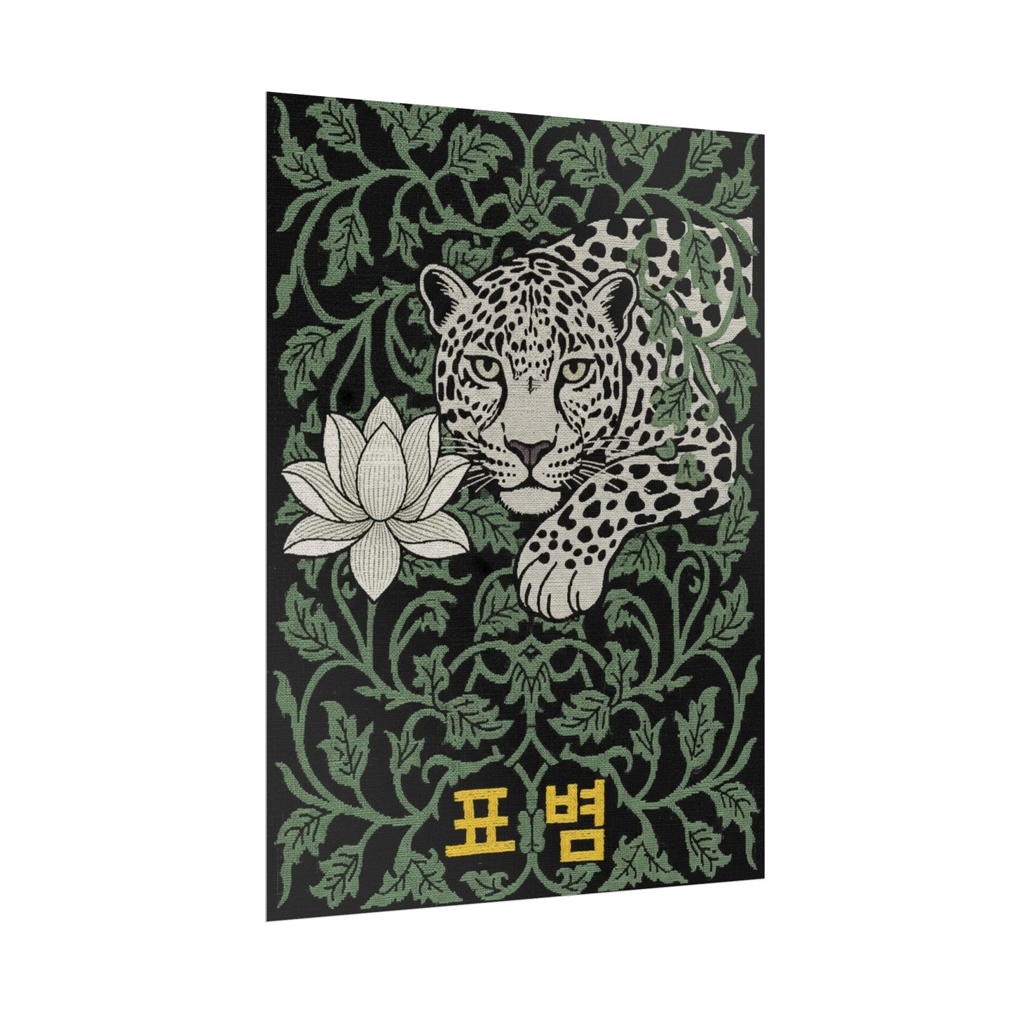 Leopard & Lotus Rolled Poster — Botanical Vintage Wall Art with Korean Text (표범) Printify